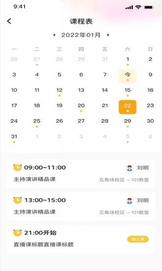 小荧星官方版 v4.2.3