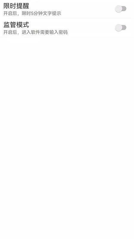 爱时间管理app v5.0.1