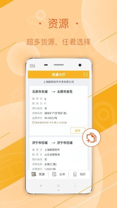 延强润杨司机app v6.1.1