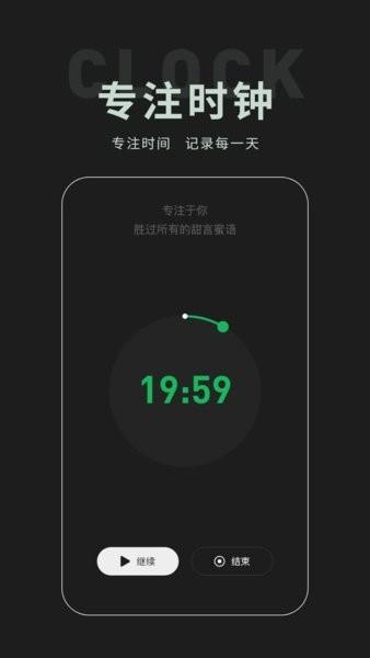 桌面时钟组件app v5.4.1