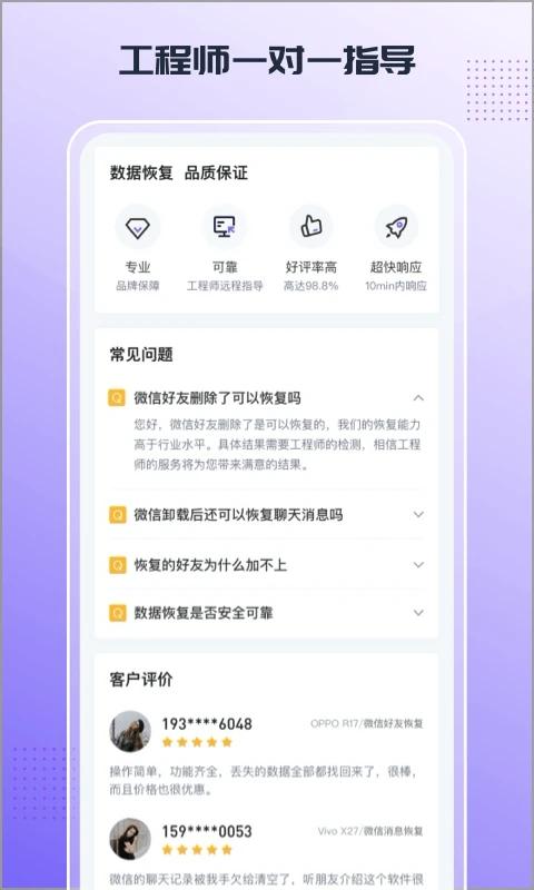 零点数据恢复软件 v3.0.2