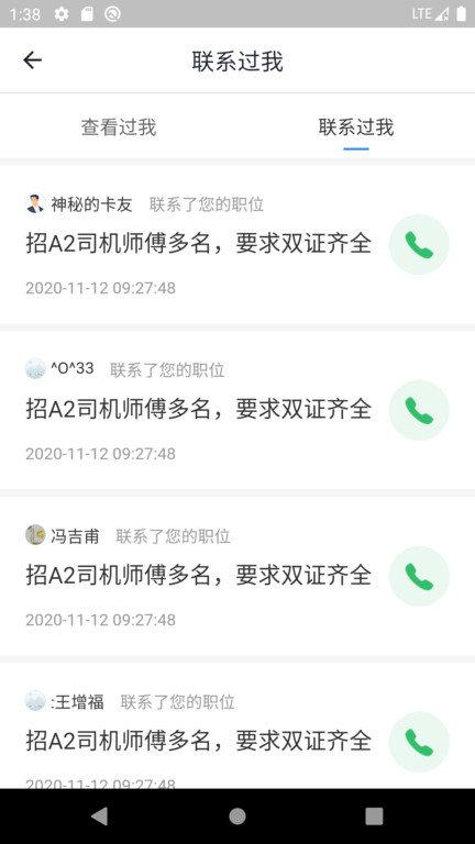 牛小二招聘免费版 v3.4.2