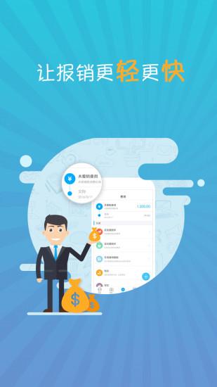 喜报编辑器app v5.4.2