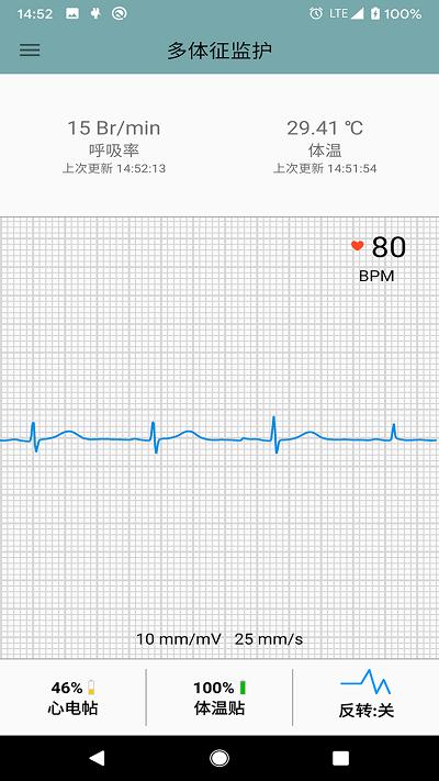 多体征监护手机版 v4.5.3
