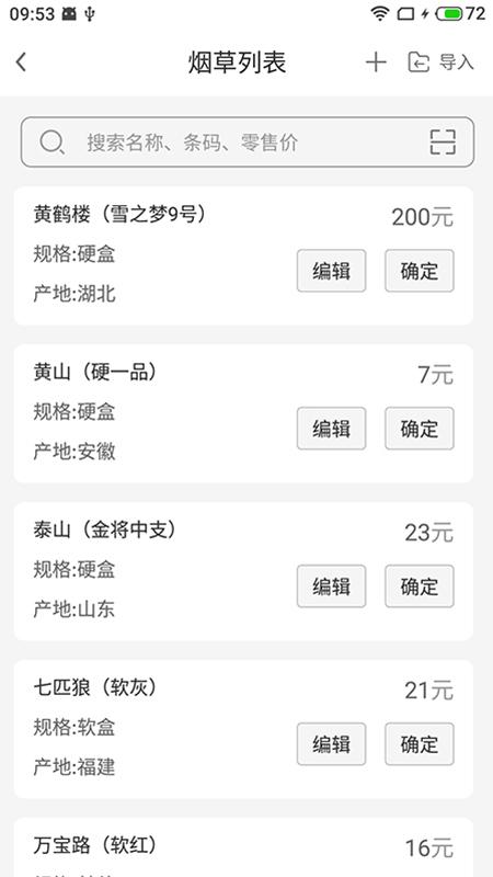 价签打印app v5.5.1