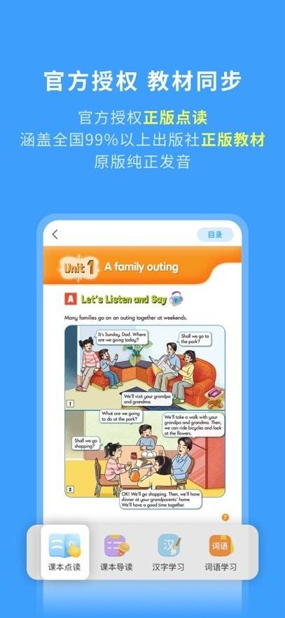 学王课堂免费软件 v4.2.4