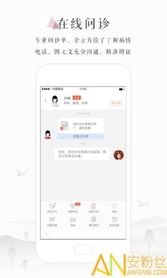 小鹿医馆app医生版(小鹿医生版) v3.4.3