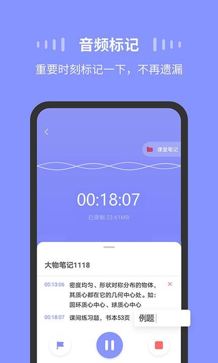 录音moice软件 v4.3.1