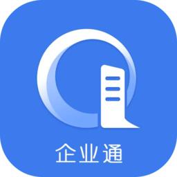 企业通app手机版