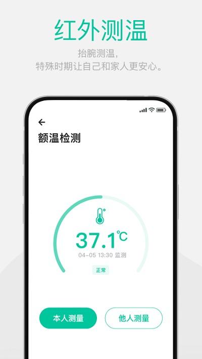 戴乐行血糖手表(Dynasyn) v6.0.2