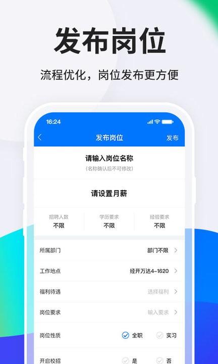 hr小助手台州人力网企业版app v3.5.3