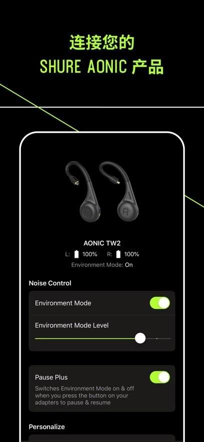 ShurePlus PLAY官方正版 v6.2.3