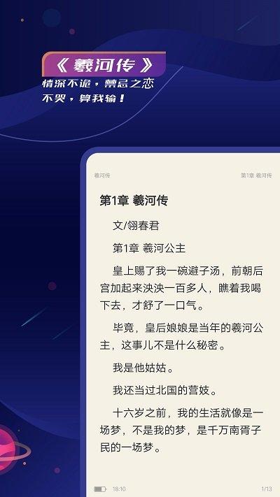 特盐阅读app v3.0.3