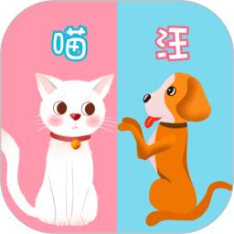 猫叫翻译器app