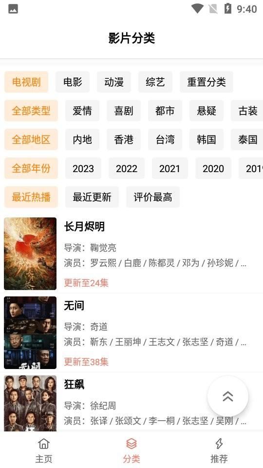 乐播视频免费追剧软件 v5.3.2