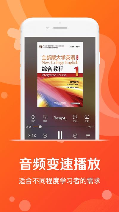 爱听外语app官方版 v4.2.3