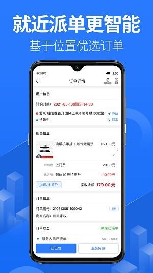 上单app v4.4.2
