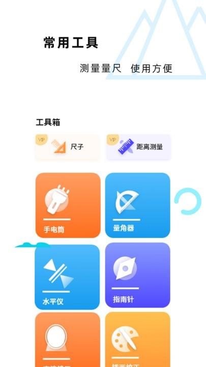 海拔gps定位仪app v3.2.1
