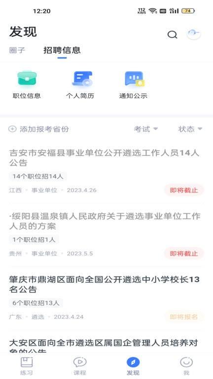 星华遴选app v4.2.4