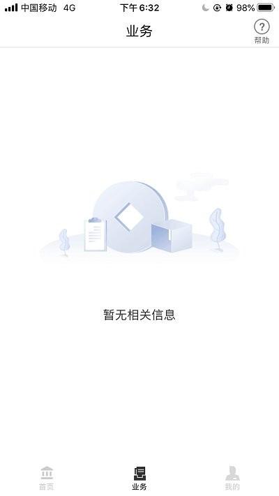 平安保理官方版 v3.0.2