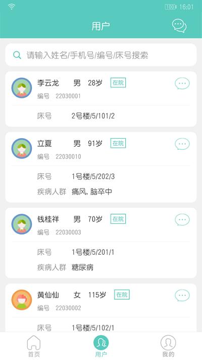 开云健管版app v6.5.4