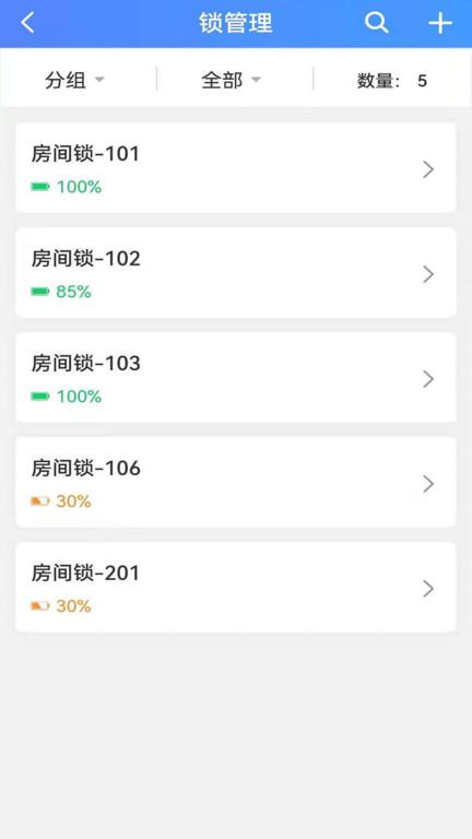 好房管家app手机版 v5.4.3