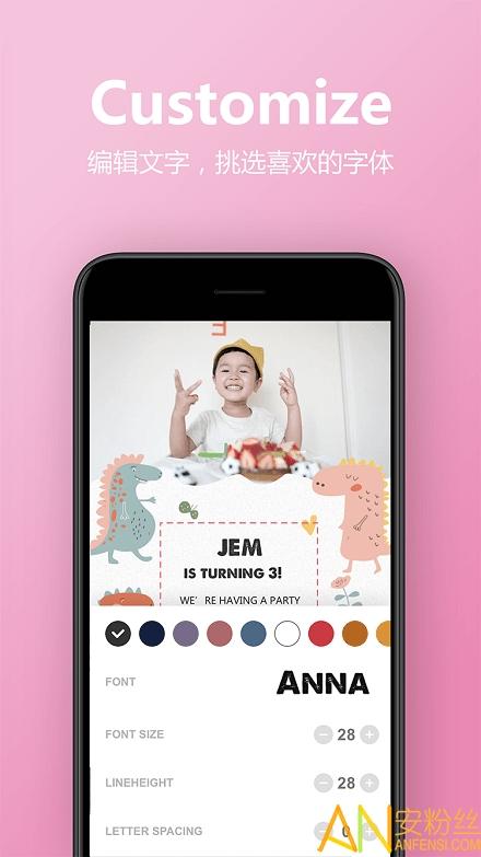 电子请柬制作app v3.3.1