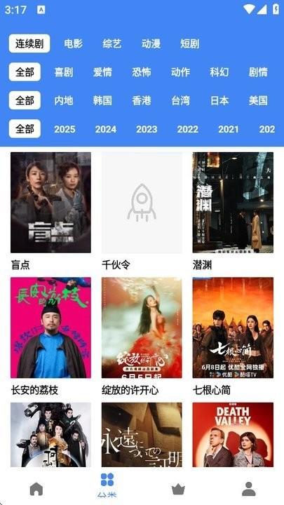 大鱼视频免费 v6.1.3