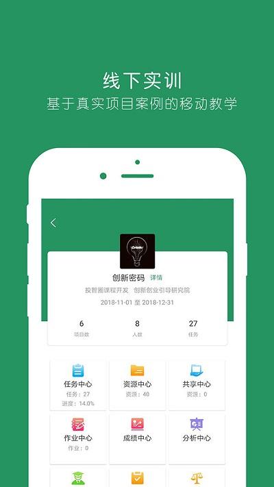 投智圈app v4.4.2