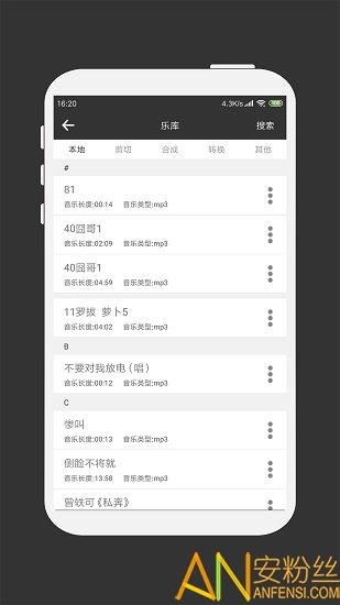 mp3剪辑器app v4.1.1