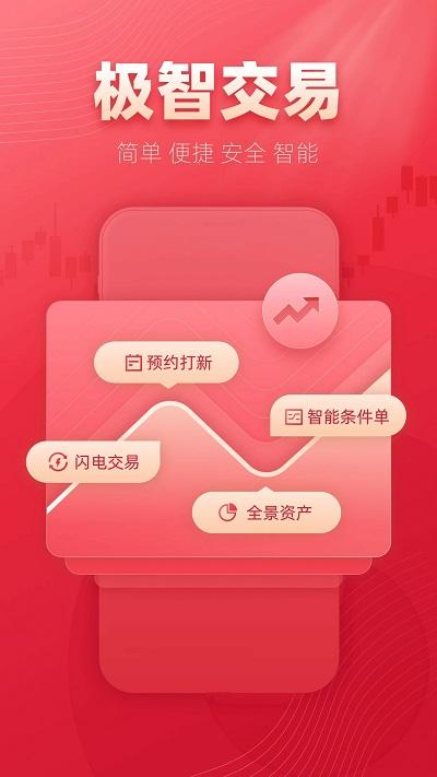 信天游app官方手机版(西部证券信天游) v4.2.3