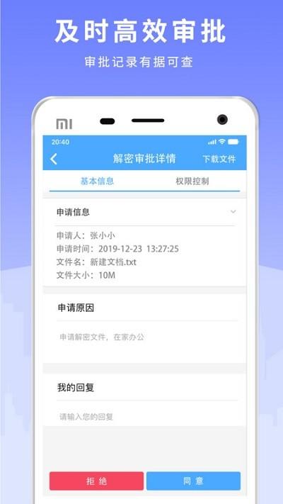 天锐绿盾官方版 v5.4.4