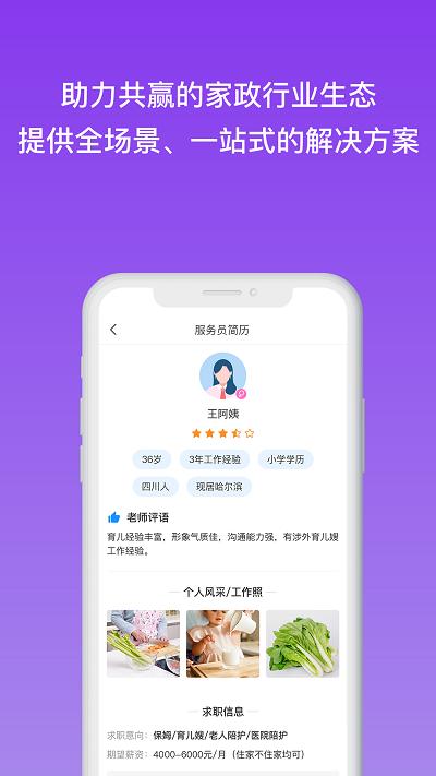 勤店通app v6.2.4