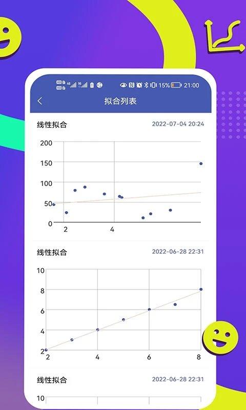 曲线拟合app v6.3.3