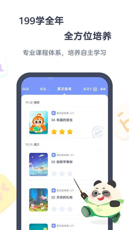 小狸ai课官方版 v3.4.2