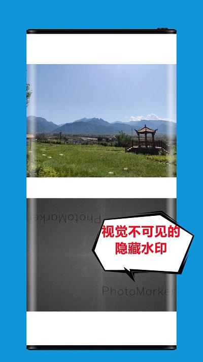 图忆水印官方版 v3.5.3