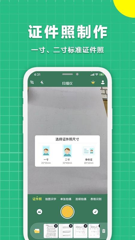 极速扫描仪软件(FScanner) v5.4.1