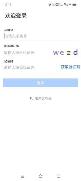 秦政通陕西省一体化协同办公平台 v6.1.2
