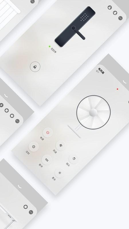 初冠智能app v6.1.1
