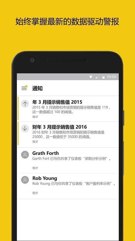 powerbi手机版 v3.5.3