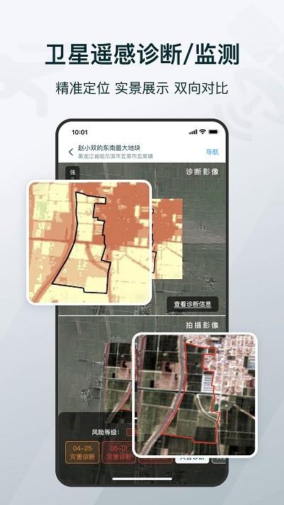 爱耕耘商务版 v6.5.1