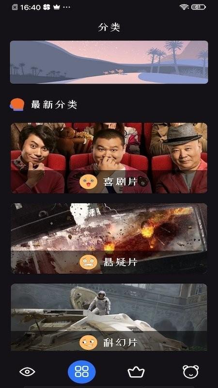 追剧达人免费版app v5.4.4