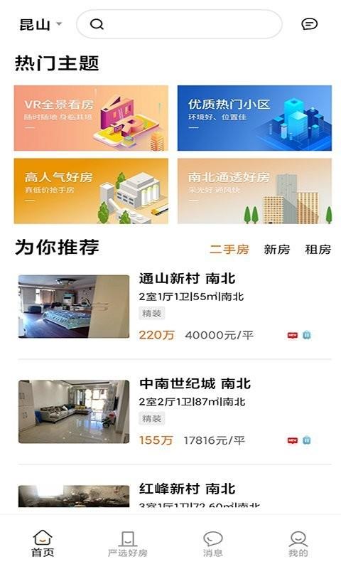 吉米搬家最新版 v5.0.2