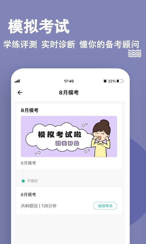 演出经纪人练题狗app v4.5.2