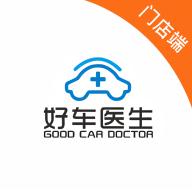 好车医生门店端官方版