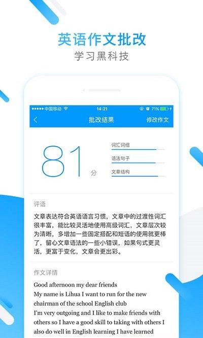 小猿搜题大学版app v6.0.1
