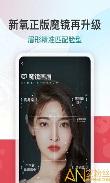 新氧魔镜测脸发型app(新氧医美) v4.2.4