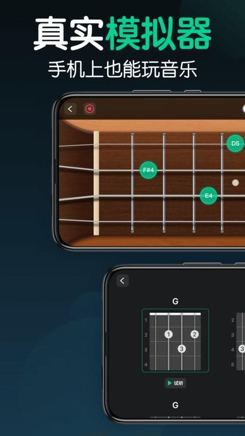 来音尤克里里最新版 v3.1.3