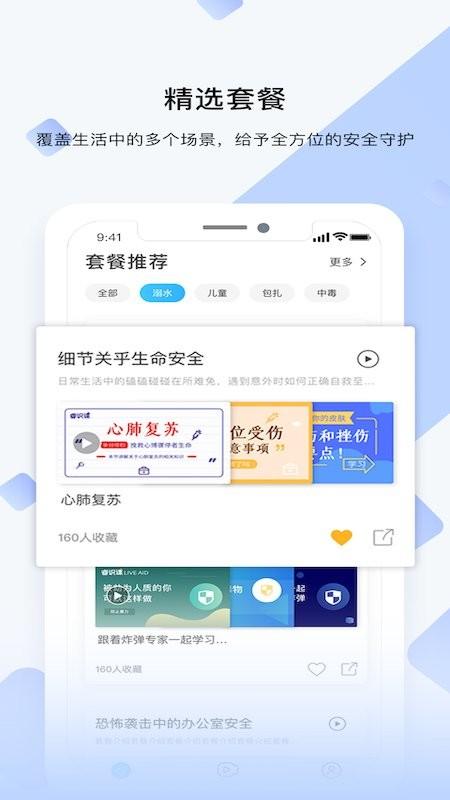 睿识课app v3.4.4