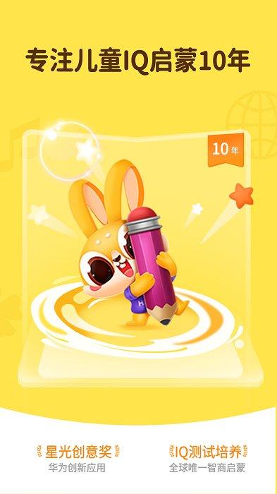 兔小萌数学启蒙app(宝宝学数字123) v6.2.4
